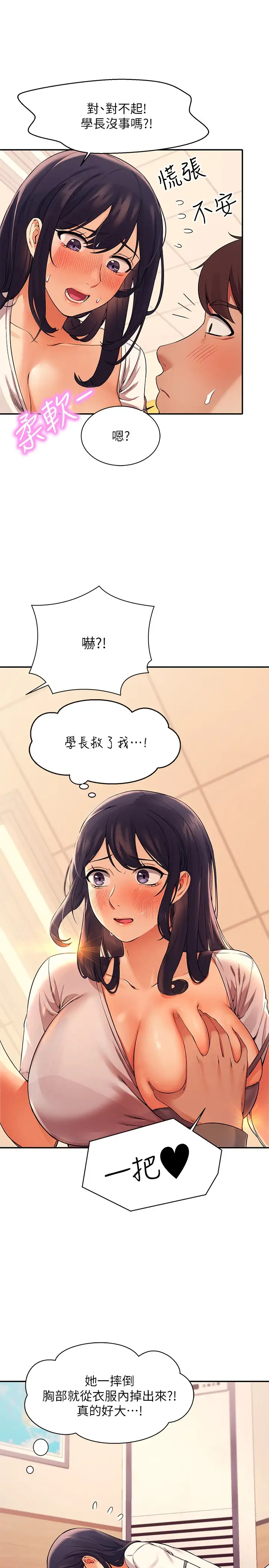 [Manhwa] Who said there is no pretty girl in the group Campus, big tits, female students#[32P]-21