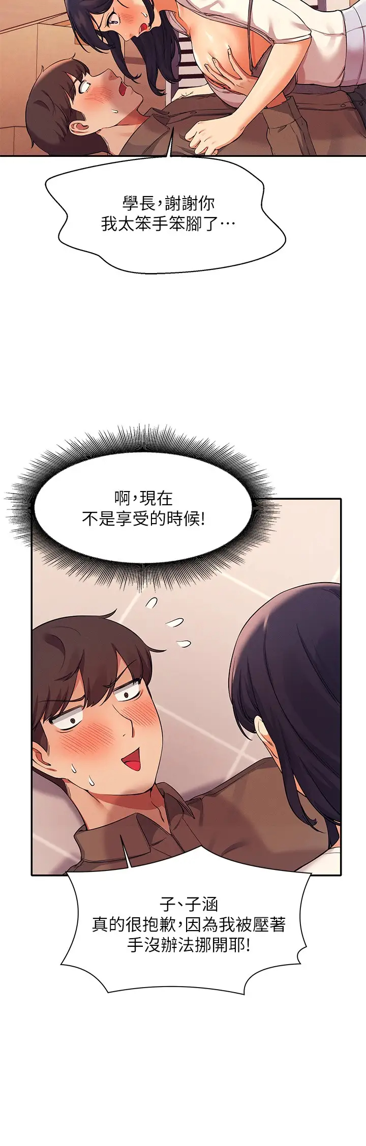 [Manhwa] Who said there is no pretty girl in the group Campus, big tits, female students#[32P]-22