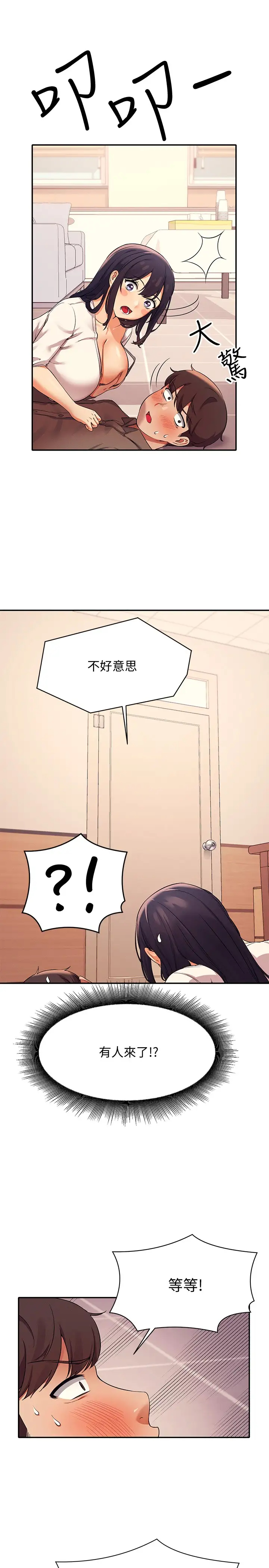 [Manhwa] Who said there is no pretty girl in the group Campus, big tits, female students#[32P]-23
