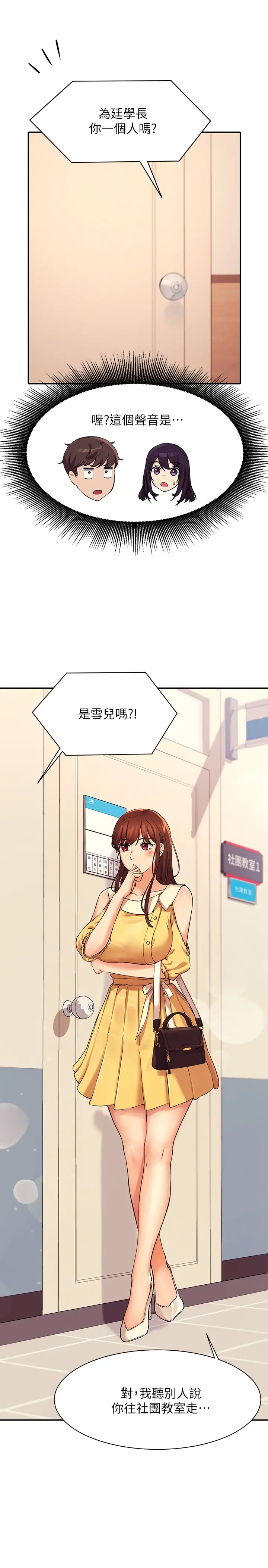 [Manhwa] Who said there is no pretty girl in the group Campus, big tits, female students#[32P]-25
