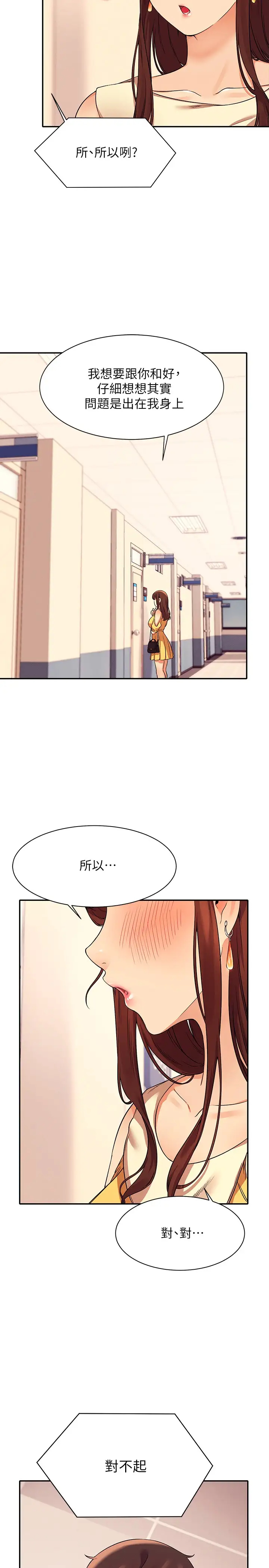 [Manhwa] Who said there is no pretty girl in the group Campus, big tits, female students#[32P]-27