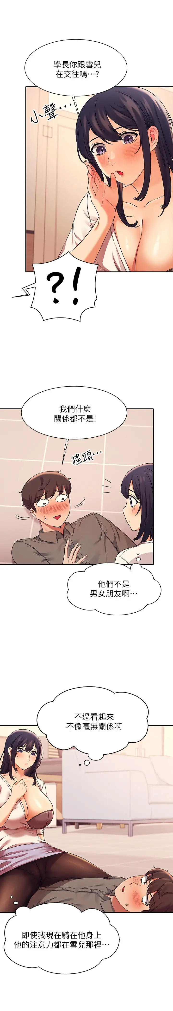 [Manhwa] Who said there is no pretty girl in the group Campus, big tits, female students#[32P]-29