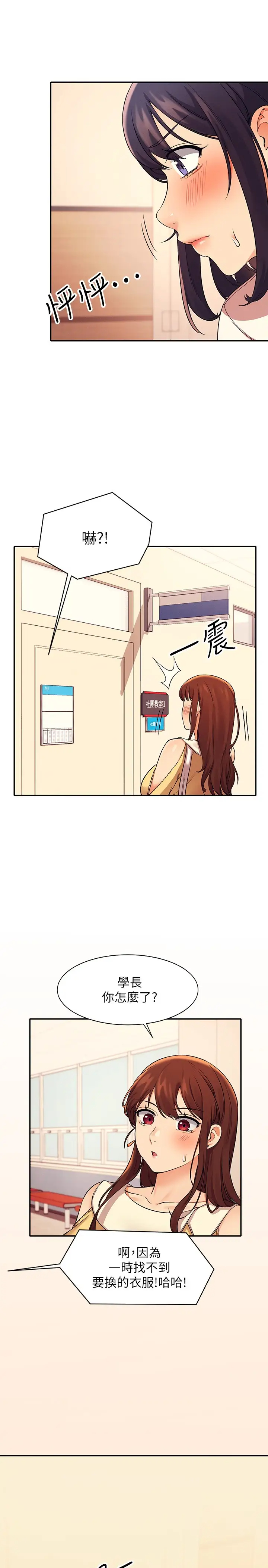 [Manhwa] Who said there is no pretty girl in the group Campus, big tits, female students#[32P]-30