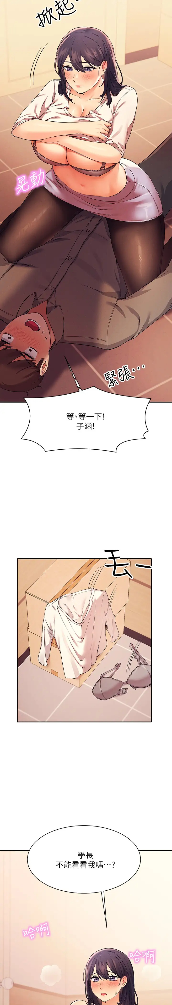[Manhwa] Who said there is no pretty girl in the group Campus, big tits, female students#[32P]-31