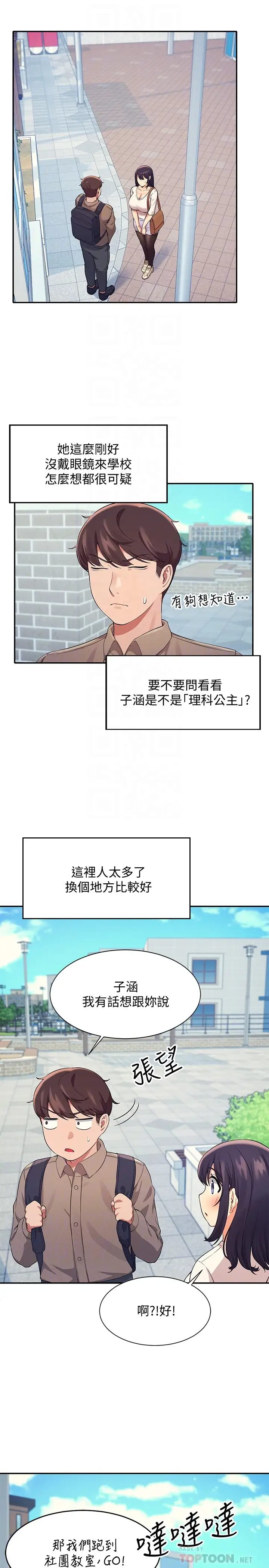 [Manhwa] Who said there is no pretty girl in the group Campus, big tits, female students#[32P]-4