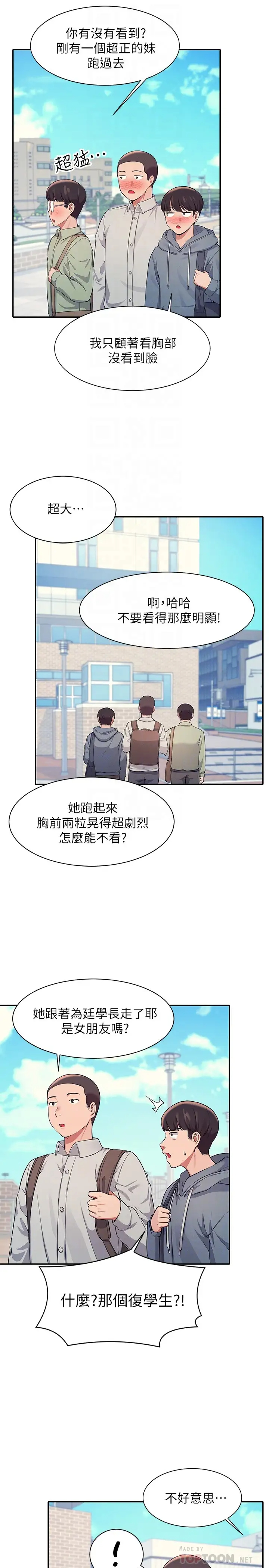 [Manhwa] Who said there is no pretty girl in the group Campus, big tits, female students#[32P]-6