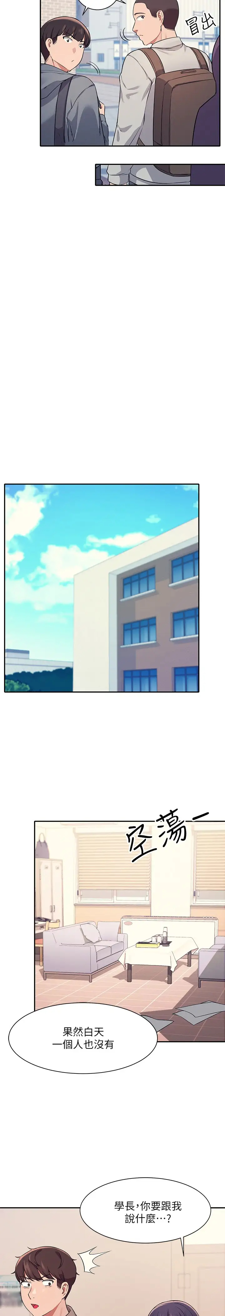 [Manhwa] Who said there is no pretty girl in the group Campus, big tits, female students#[32P]-7