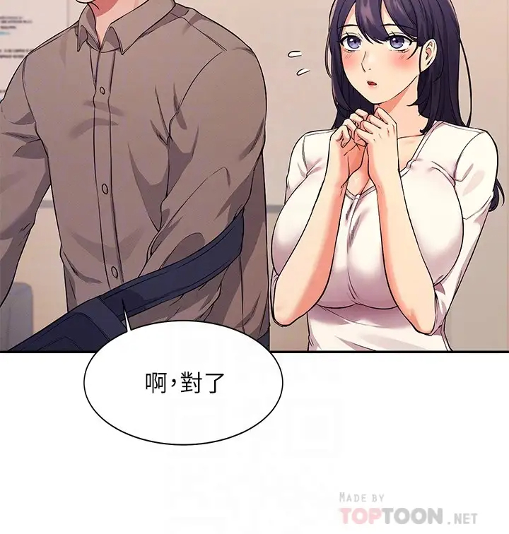 [Manhwa] Who said there is no pretty girl in the group Campus, big tits, female students#[32P]-8