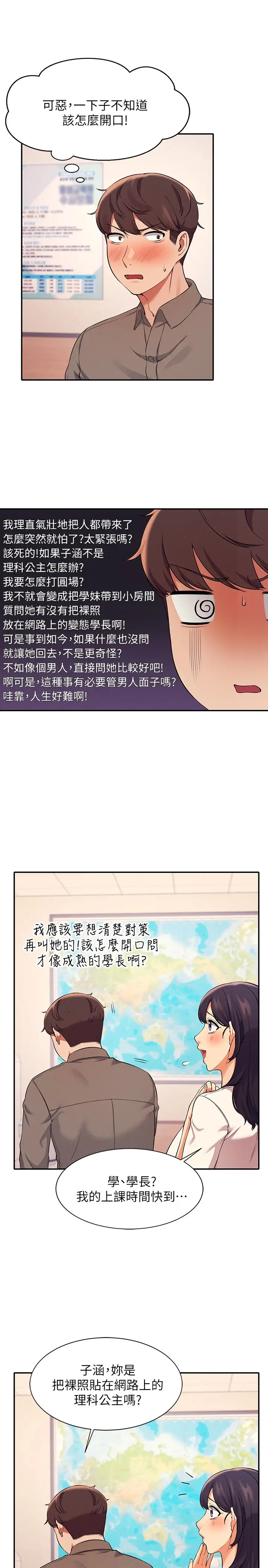 [Manhwa] Who said there is no pretty girl in the group Campus, big tits, female students#[32P]-9