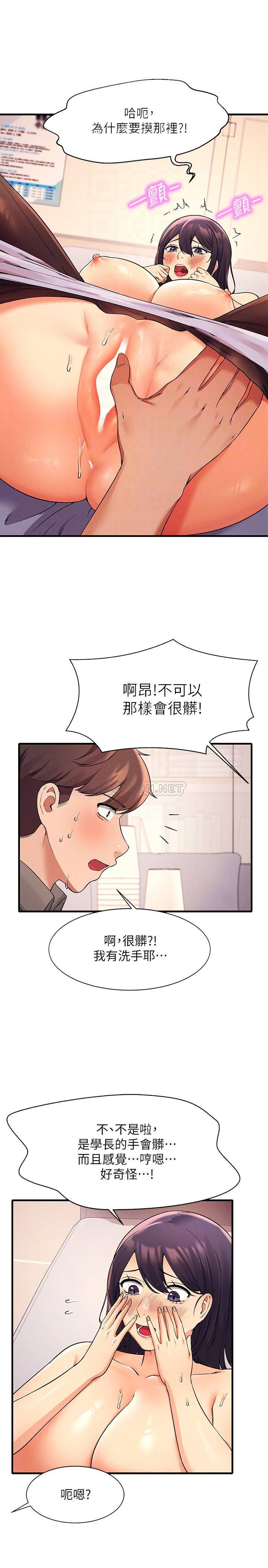 [Manhwa] Who said there is no pretty girl in the group Campus, big tits, female students#[32P]-12