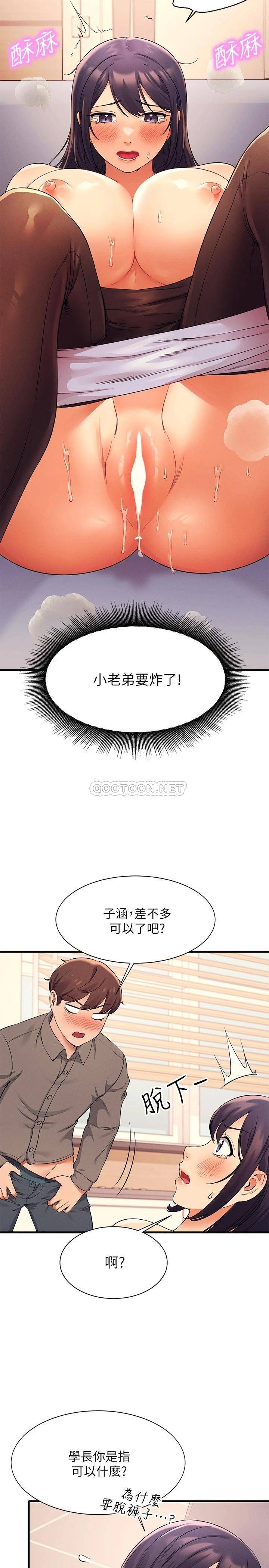 [Manhwa] Who said there is no pretty girl in the group Campus, big tits, female students#[32P]-15
