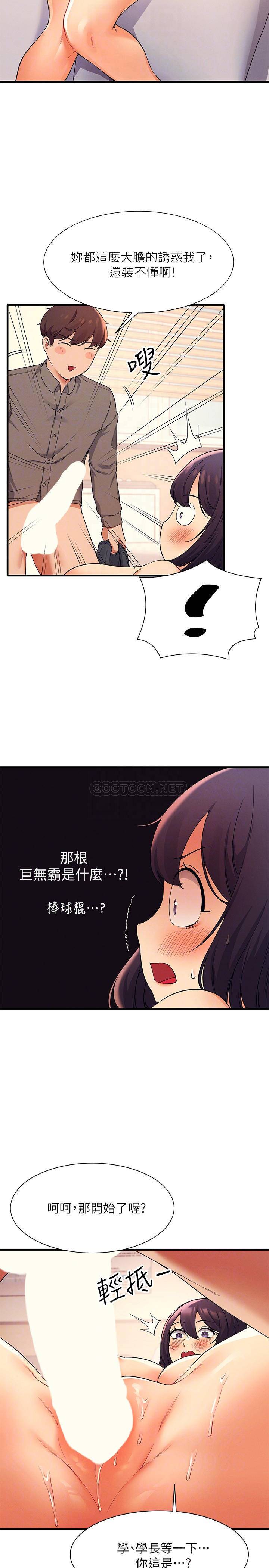 [Manhwa] Who said there is no pretty girl in the group Campus, big tits, female students#[32P]-18
