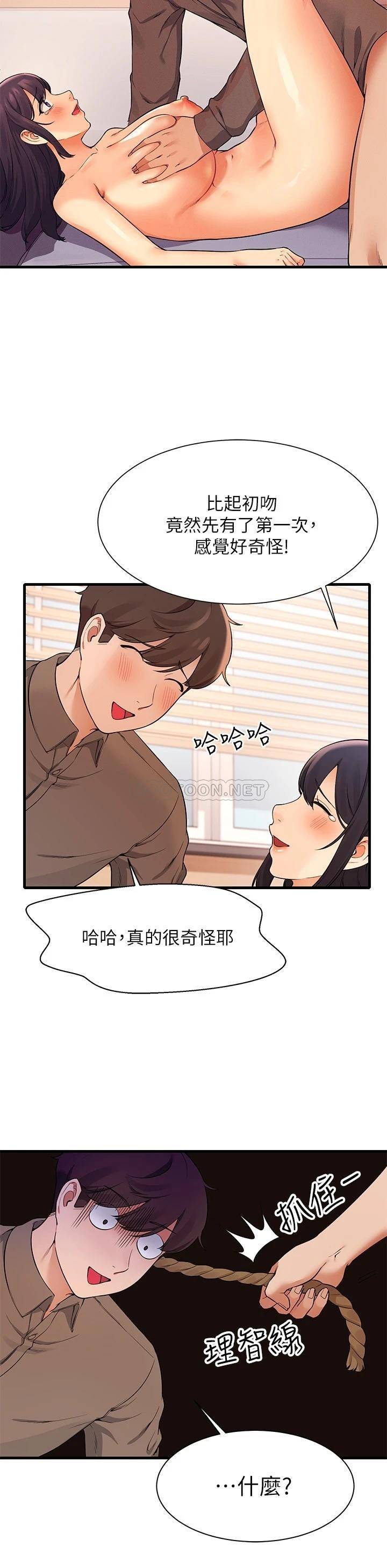 [Manhwa] Who said there is no pretty girl in the group Campus, big tits, female students#[32P]-24