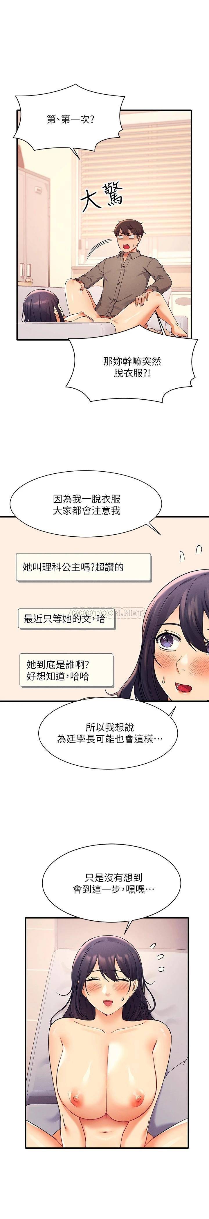 [Manhwa] Who said there is no pretty girl in the group Campus, big tits, female students#[32P]-25