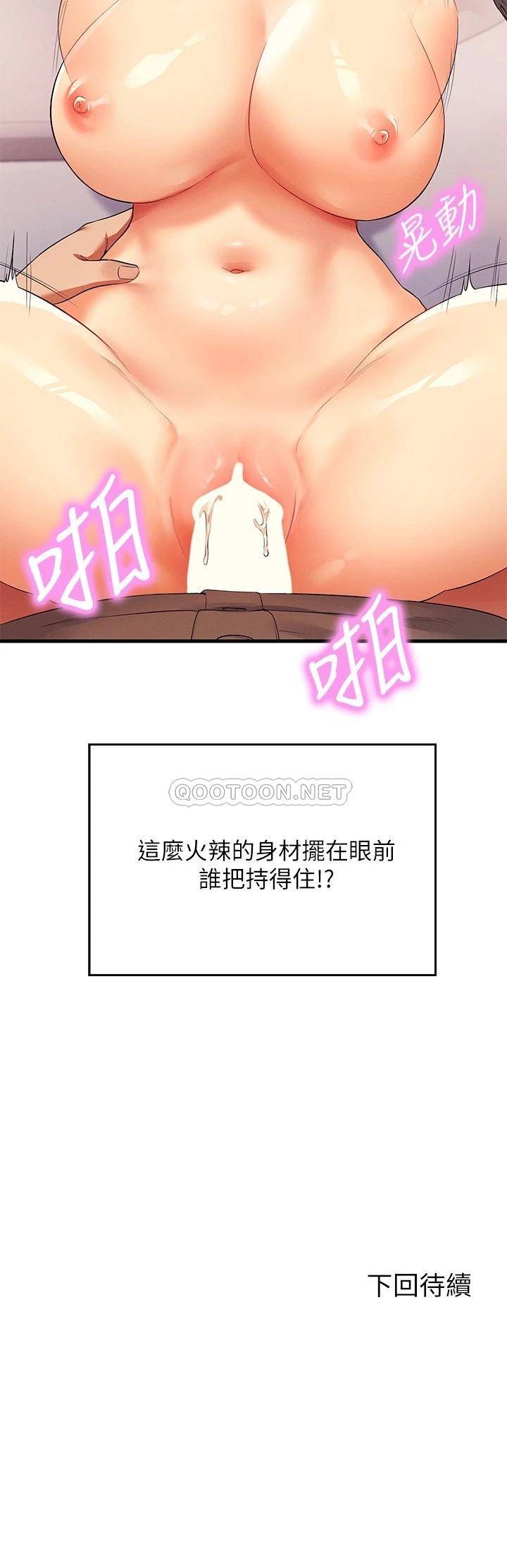 [Manhwa] Who said there is no pretty girl in the group Campus, big tits, female students#[32P]-30