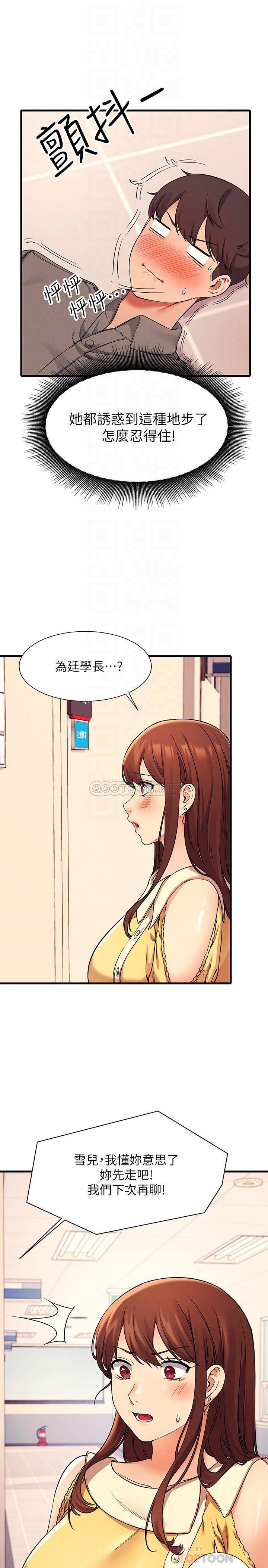 [Manhwa] Who said there is no pretty girl in the group Campus, big tits, female students#[32P]-6