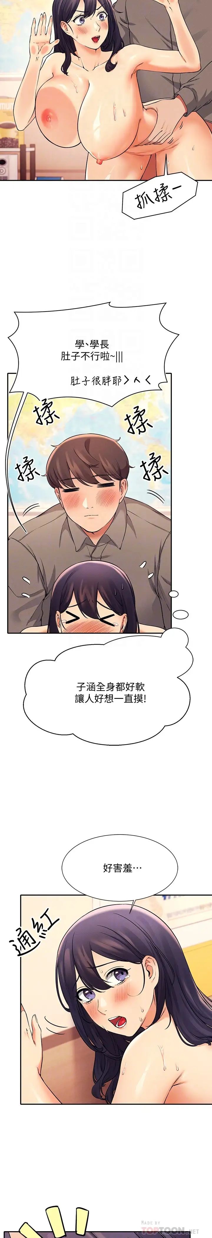 [Manhwa] Who said there is no pretty girl in the group Campus, big tits, female students#[31P]-10