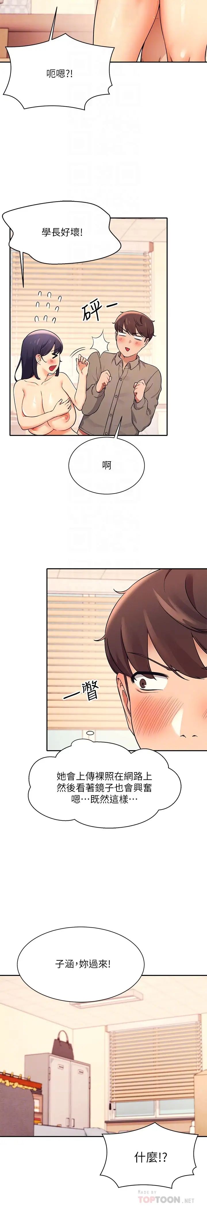[Manhwa] Who said there is no pretty girl in the group Campus, big tits, female students#[31P]-14