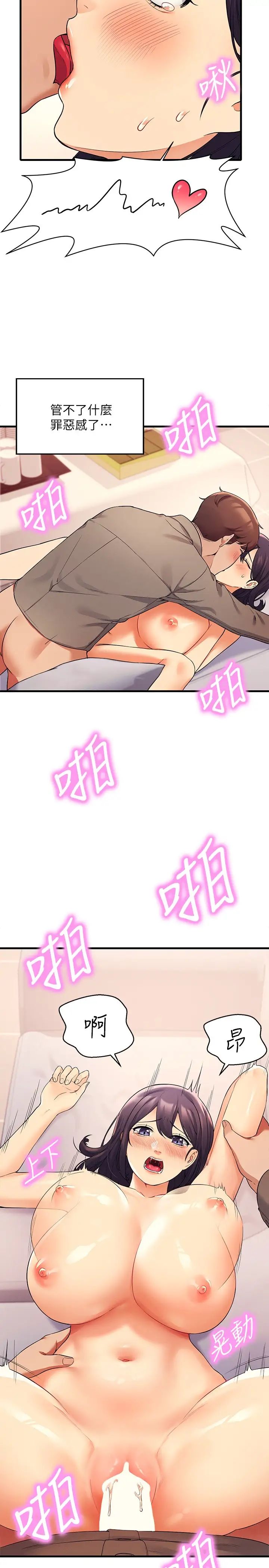 [Manhwa] Who said there is no pretty girl in the group Campus, big tits, female students#[31P]-2