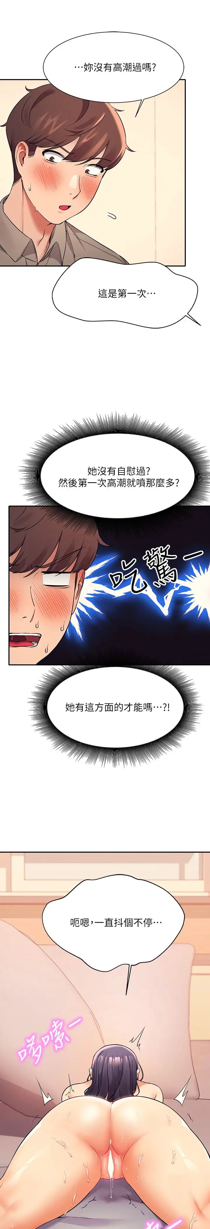 [Manhwa] Who said there is no pretty girl in the group Campus, big tits, female students#[31P]-22