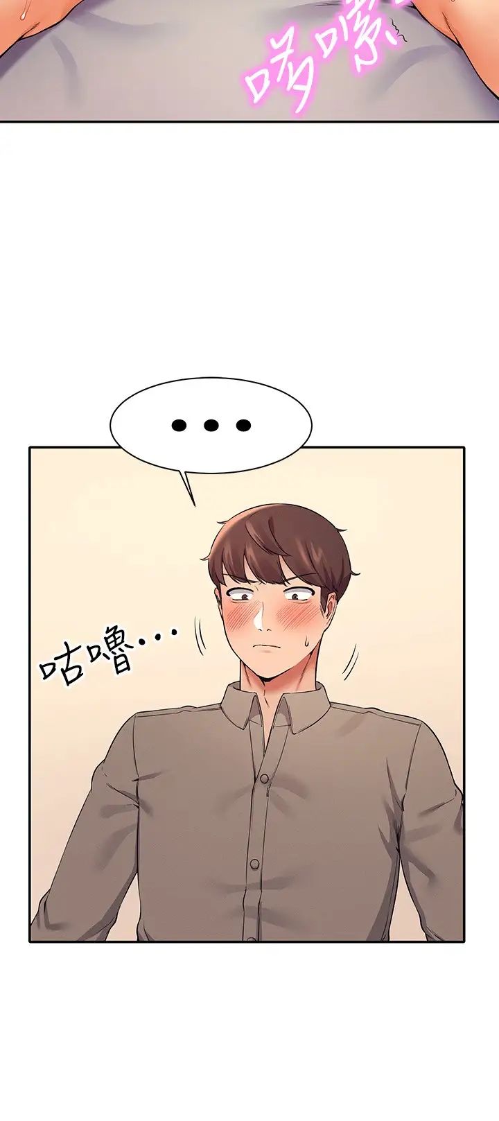 [Manhwa] Who said there is no pretty girl in the group Campus, big tits, female students#[31P]-23