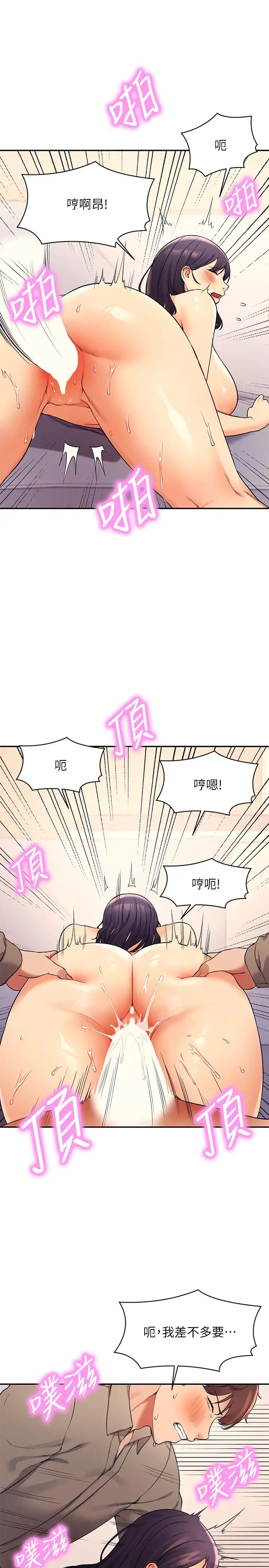 [Manhwa] Who said there is no pretty girl in the group Campus, big tits, female students#[31P]-25