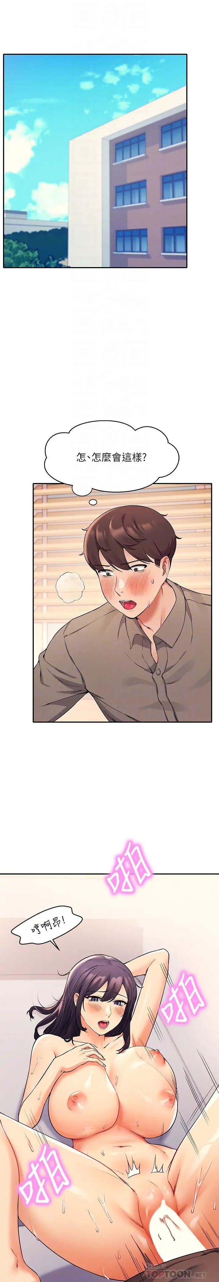 [Manhwa] Who said there is no pretty girl in the group Campus, big tits, female students#[31P]-4