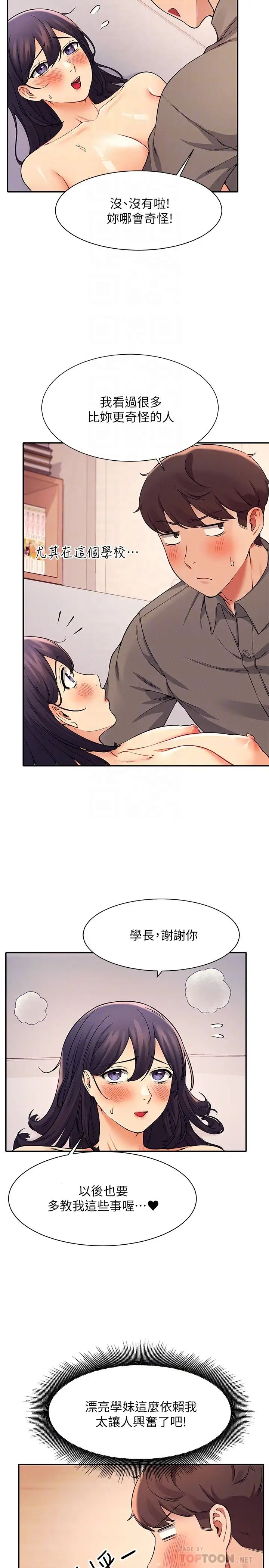 [Manhwa] Who said there is no pretty girl in the group Campus, big tits, female students#[31P]-6