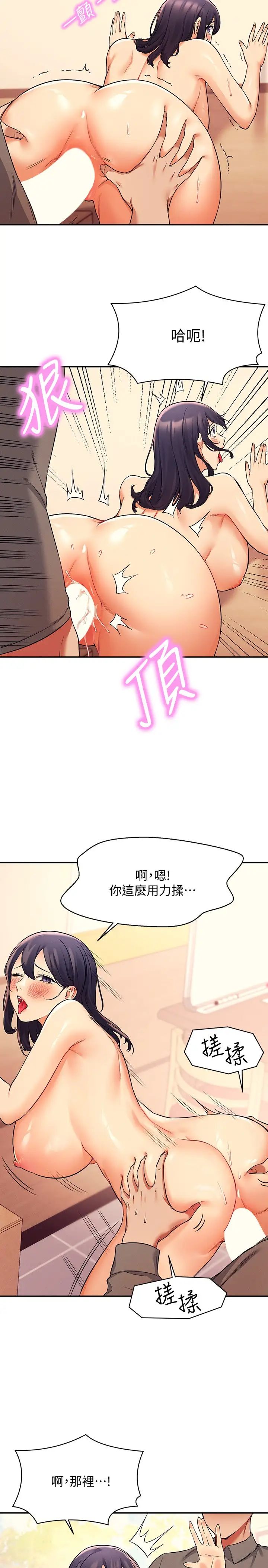 [Manhwa] Who said there is no pretty girl in the group Campus, big tits, female students#[31P]-9