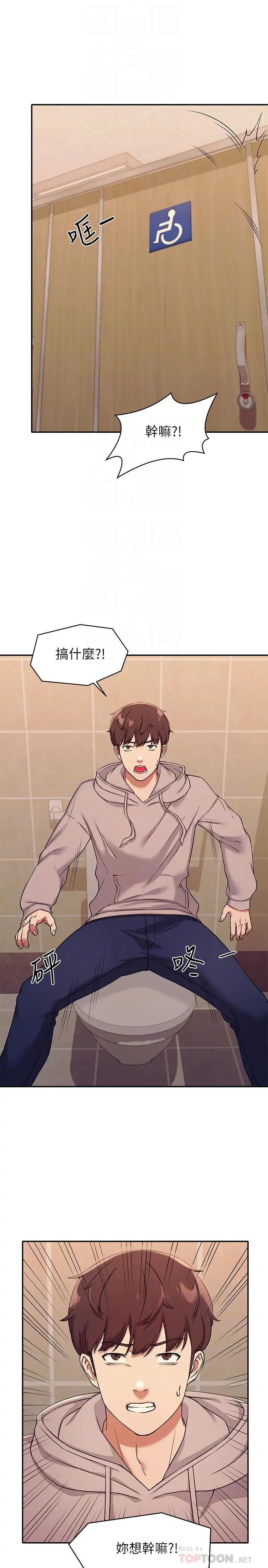 [Manhwa] Who said there is no pretty girl in the group Campus, big tits, female students#[46P]-10