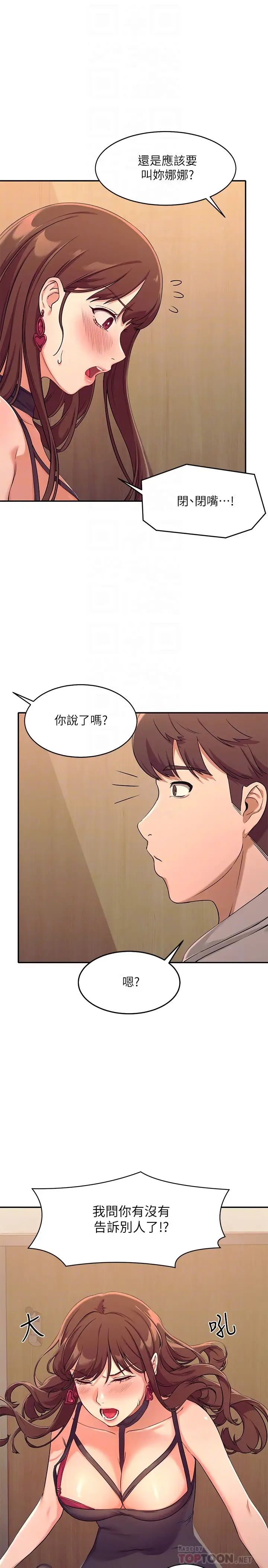 [Manhwa] Who said there is no pretty girl in the group Campus, big tits, female students#[46P]-12