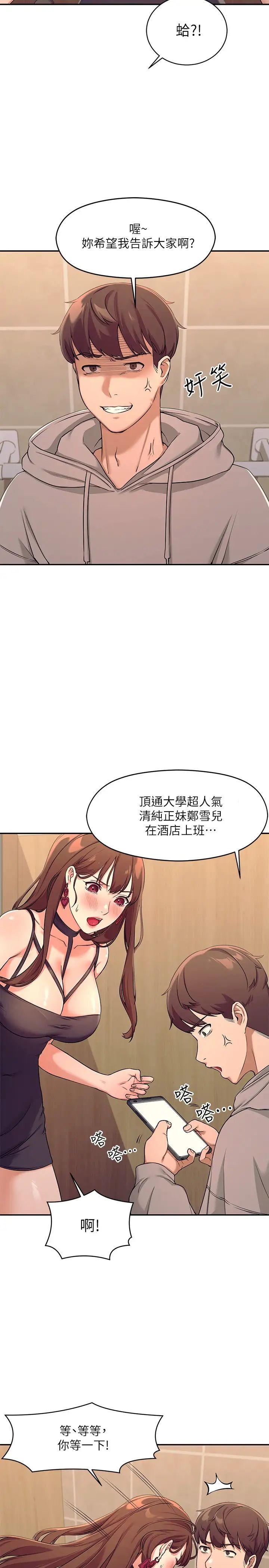 [Manhwa] Who said there is no pretty girl in the group Campus, big tits, female students#[46P]-13