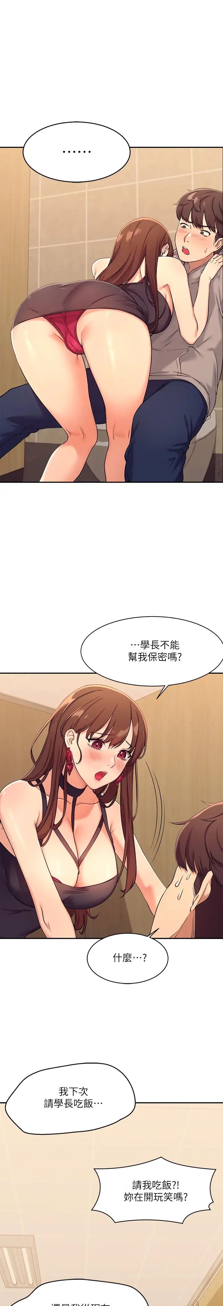 [Manhwa] Who said there is no pretty girl in the group Campus, big tits, female students#[46P]-15