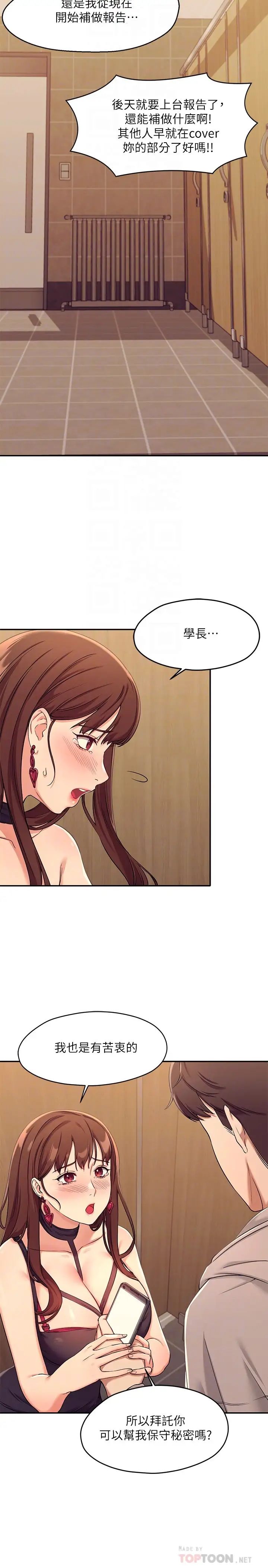 [Manhwa] Who said there is no pretty girl in the group Campus, big tits, female students#[46P]-16