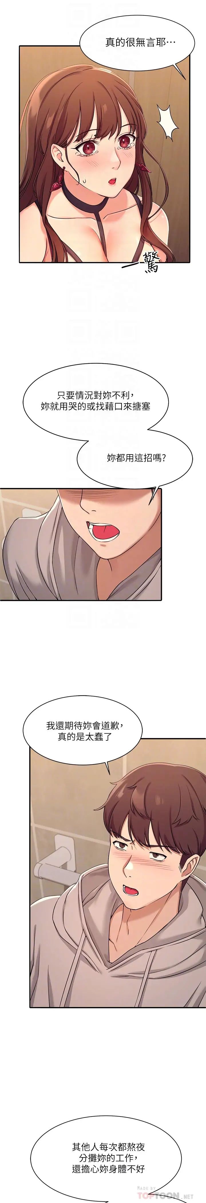 [Manhwa] Who said there is no pretty girl in the group Campus, big tits, female students#[46P]-18