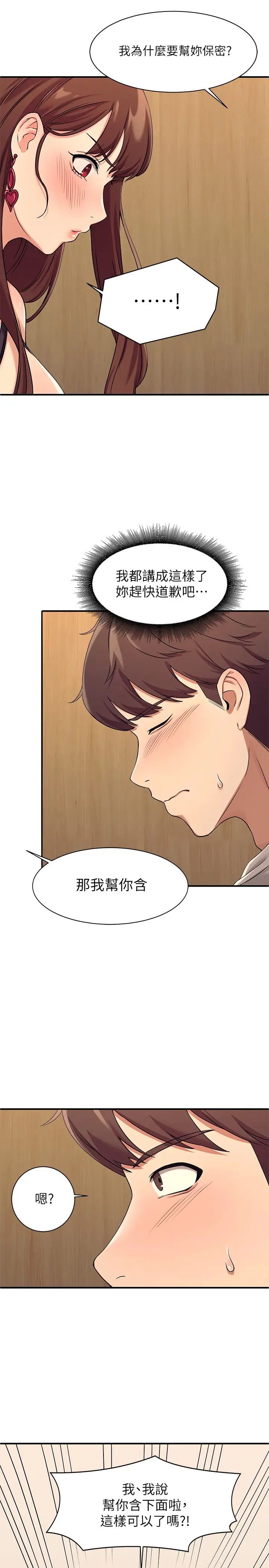 [Manhwa] Who said there is no pretty girl in the group Campus, big tits, female students#[46P]-21