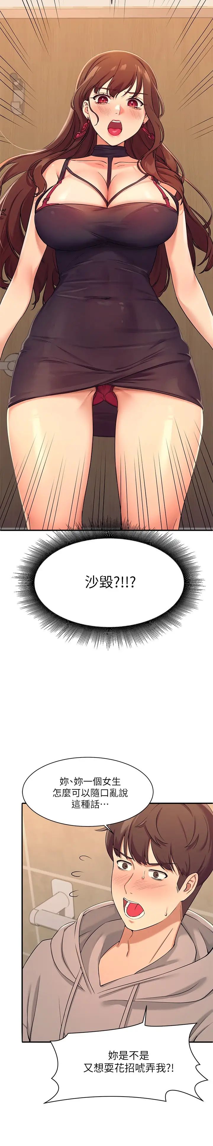 [Manhwa] Who said there is no pretty girl in the group Campus, big tits, female students#[46P]-22
