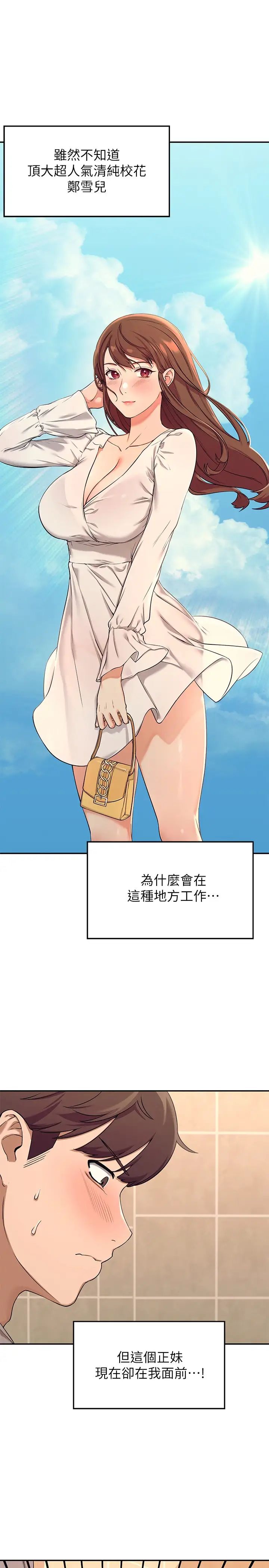 [Manhwa] Who said there is no pretty girl in the group Campus, big tits, female students#[46P]-27