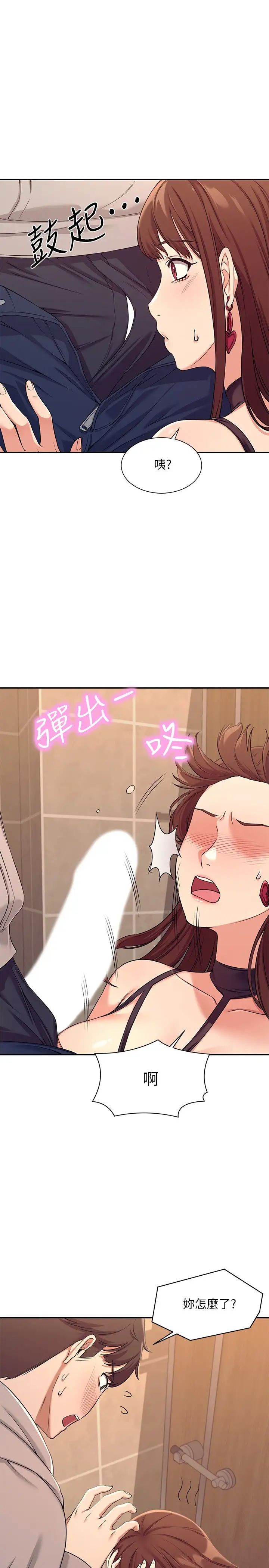 [Manhwa] Who said there is no pretty girl in the group Campus, big tits, female students#[46P]-29