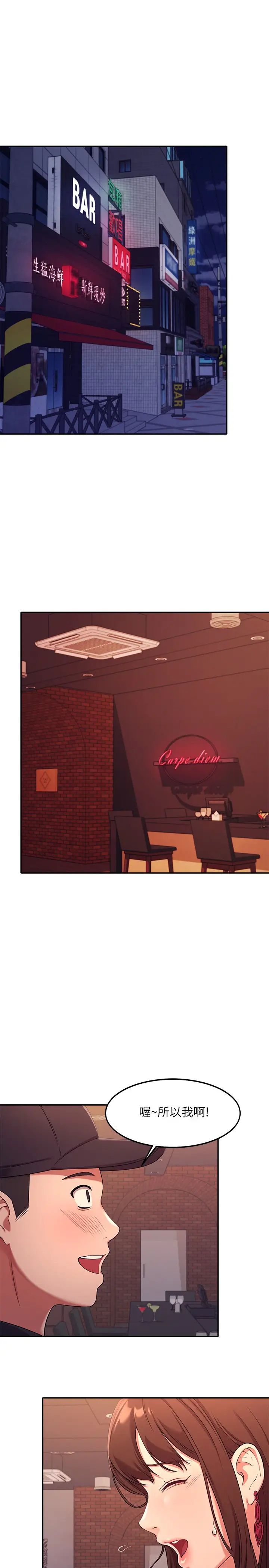 [Manhwa] Who said there is no pretty girl in the group Campus, big tits, female students#[46P]-3