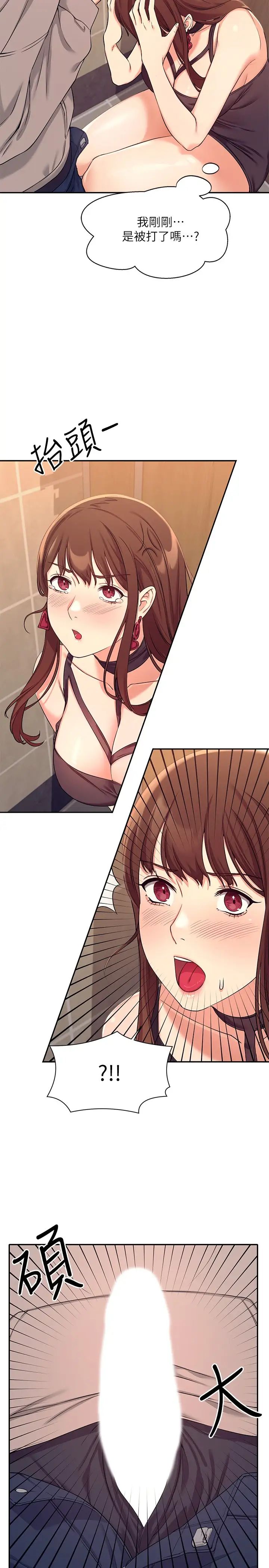 [Manhwa] Who said there is no pretty girl in the group Campus, big tits, female students#[46P]-30