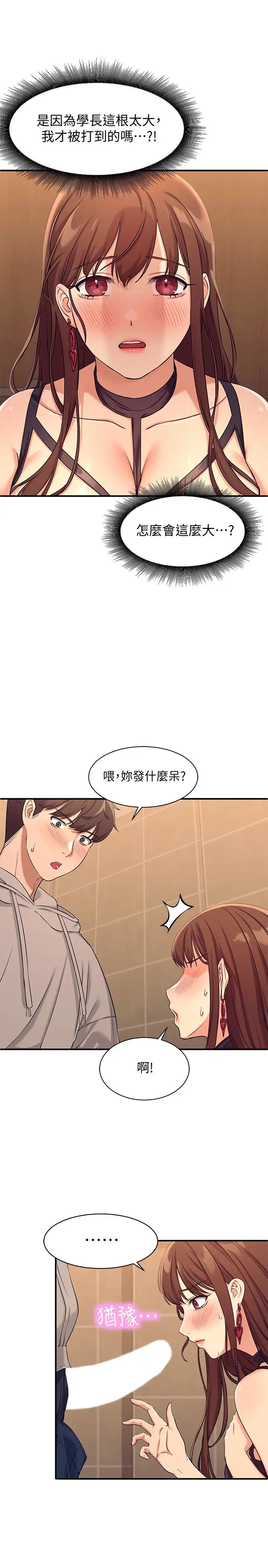 [Manhwa] Who said there is no pretty girl in the group Campus, big tits, female students#[46P]-32