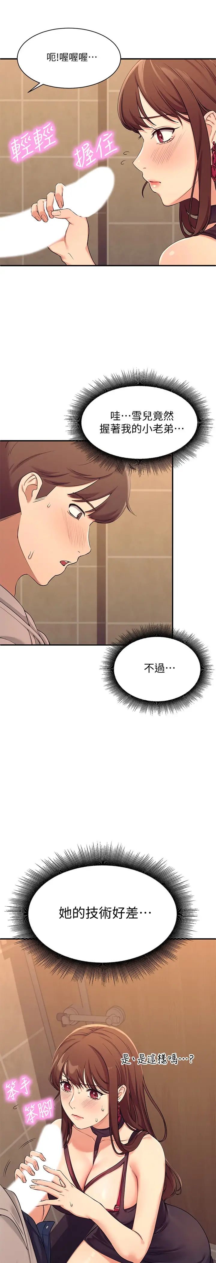 [Manhwa] Who said there is no pretty girl in the group Campus, big tits, female students#[46P]-33
