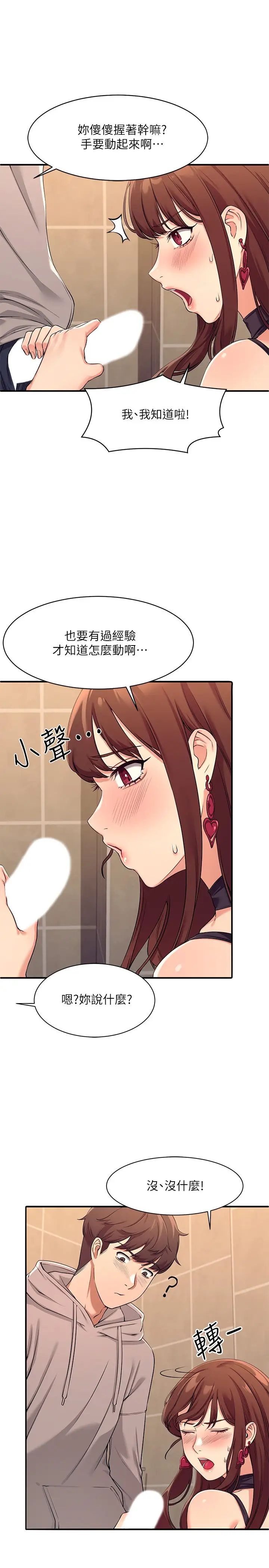 [Manhwa] Who said there is no pretty girl in the group Campus, big tits, female students#[46P]-35