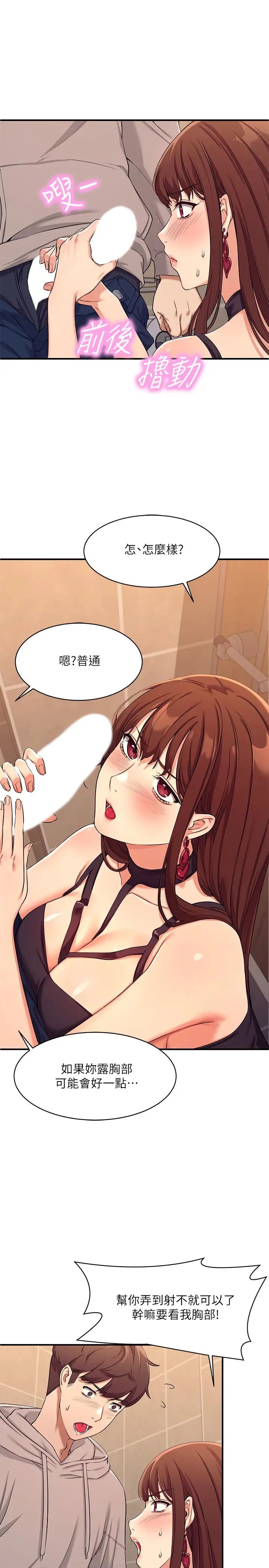 [Manhwa] Who said there is no pretty girl in the group Campus, big tits, female students#[46P]-36