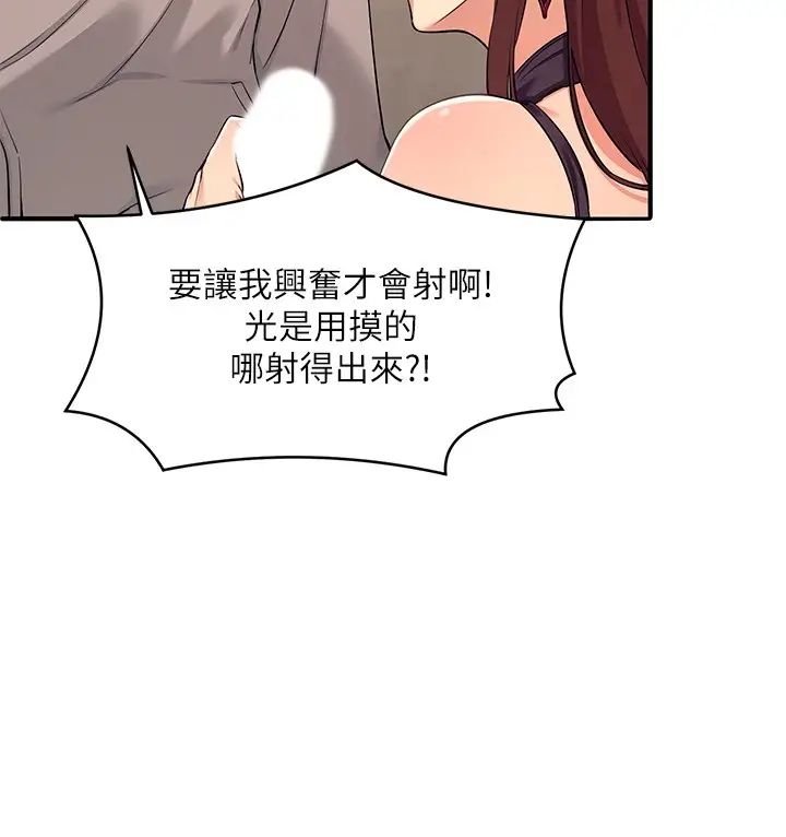[Manhwa] Who said there is no pretty girl in the group Campus, big tits, female students#[46P]-37