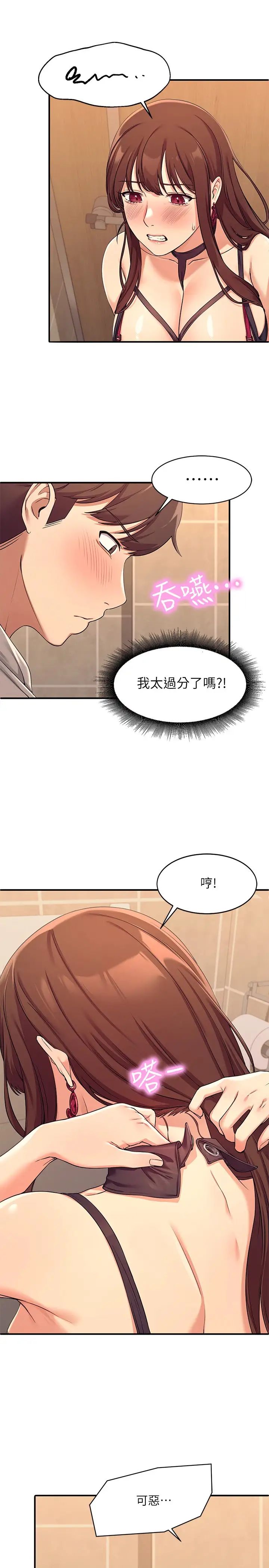 [Manhwa] Who said there is no pretty girl in the group Campus, big tits, female students#[46P]-38