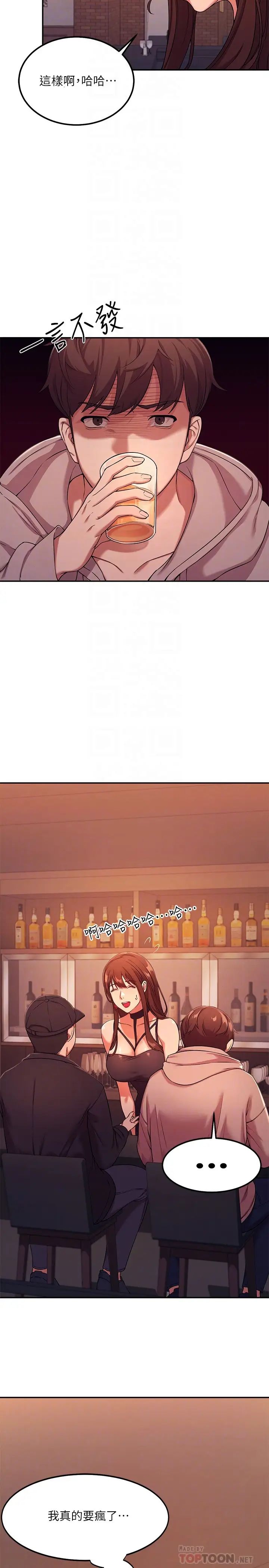 [Manhwa] Who said there is no pretty girl in the group Campus, big tits, female students#[46P]-4