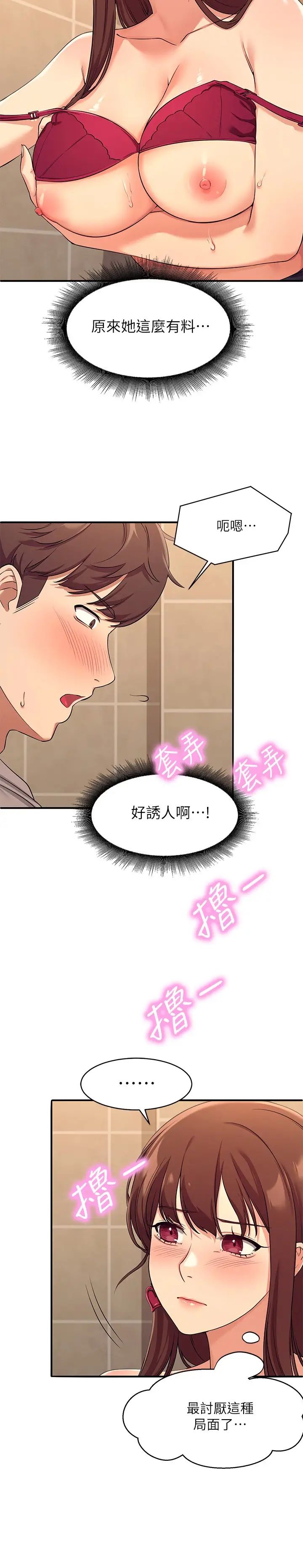 [Manhwa] Who said there is no pretty girl in the group Campus, big tits, female students#[46P]-40