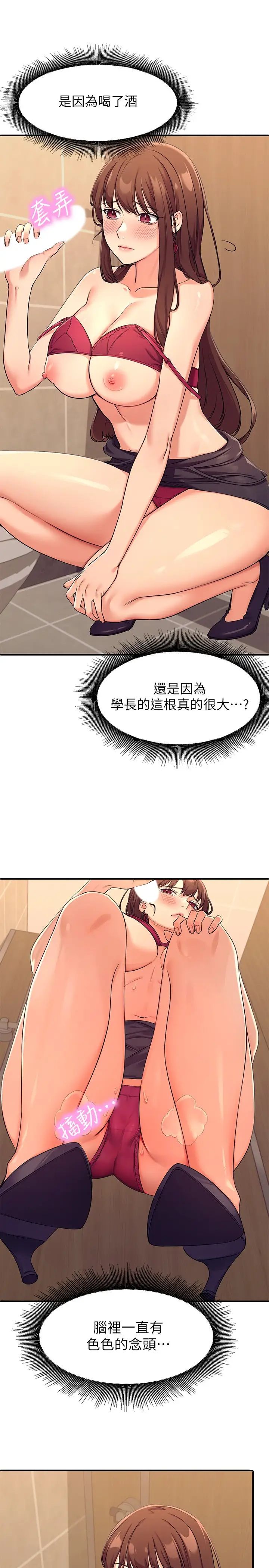[Manhwa] Who said there is no pretty girl in the group Campus, big tits, female students#[46P]-41